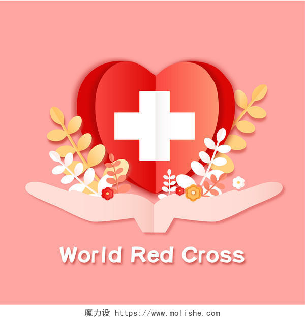爱心手势爱心公益卡通红心手捧爱心手捧红心世界红十字日